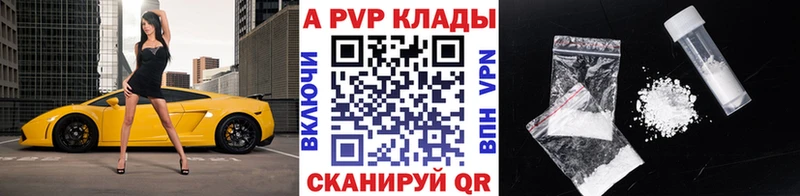 сколько стоит  Бирюсинск  blacksprut вход  Alpha PVP VHQ 