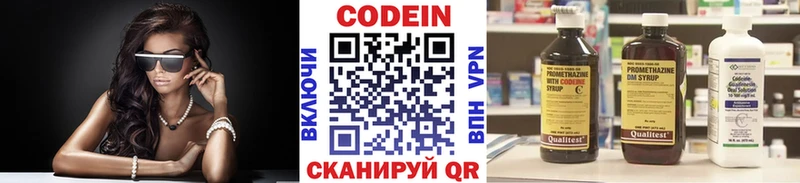 даркнет сайт  Бирюсинск  Кодеин напиток Lean (лин) 