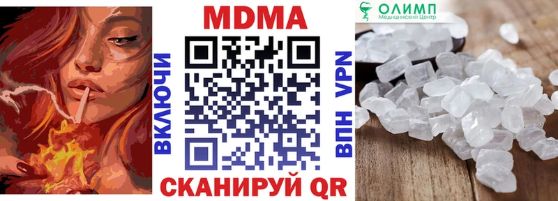 МДМА кристаллы  Бирюсинск 